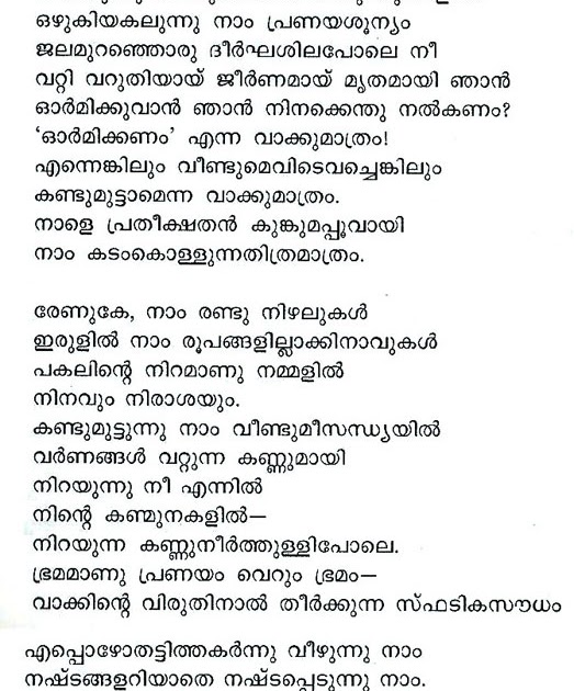 murugan kattakada poems