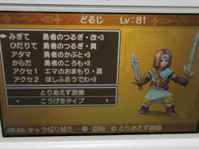 【印刷可能】 最強装備 ド���クエ 3 攻略 286693-ドラク�� 3 攻略 最強装備