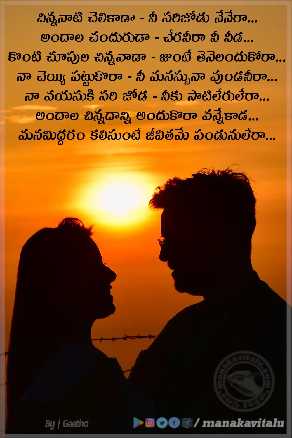 Telugu Kavithalu for Husband