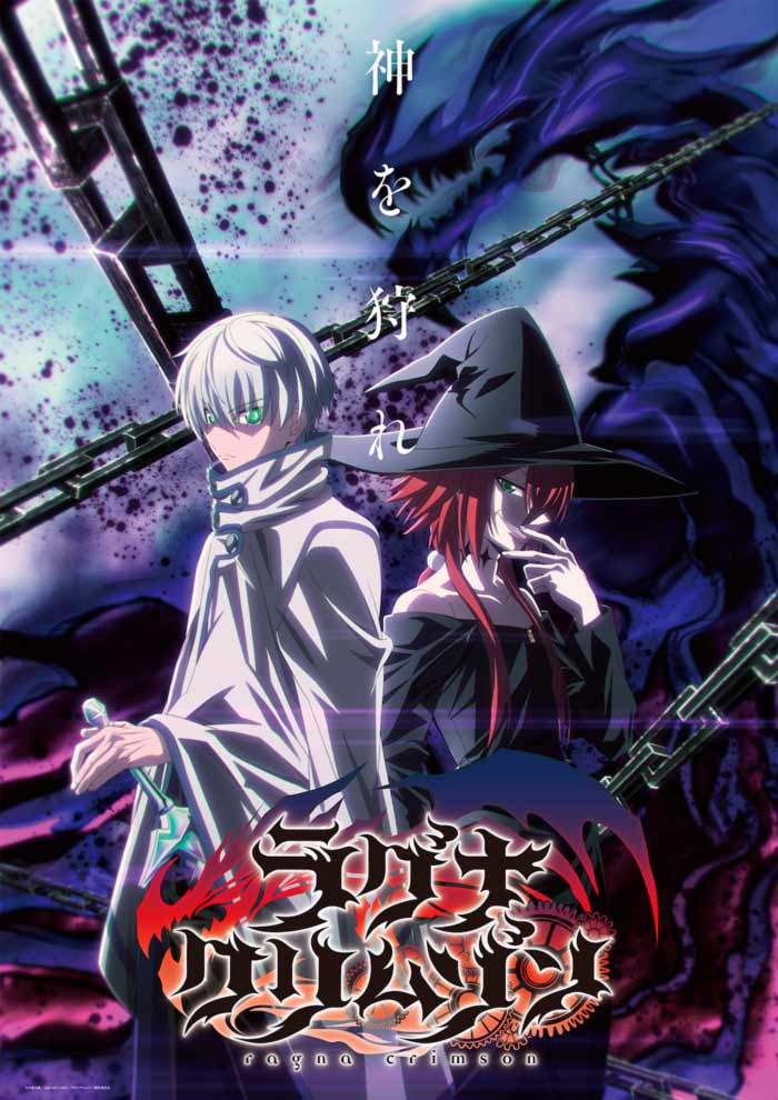 Ragna Crimson anime - poster