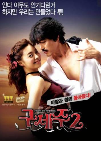 Korean romantic movies 2012 list ~ most korean