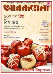 Anandamela 5 March 2022 Bangla Patrika