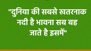 Fb status in hindi 2020