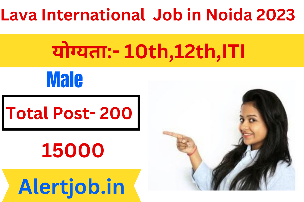 Lava International Job in Noida 2023 |