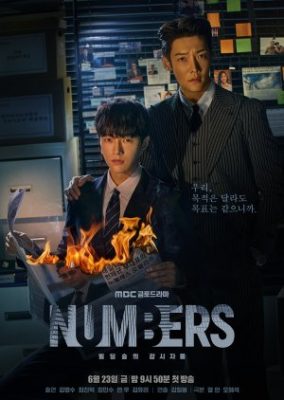  مسلسل أرقام Numbers مترجم الحلقة 3 