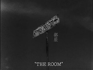 Sono Sion The Room