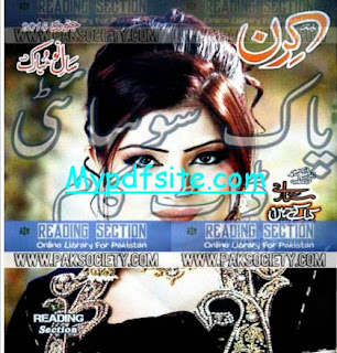 Kiran Digest January 2016