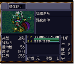 WGF第四次0.98漢化版021