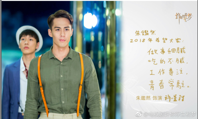 Granting You A Dreamlike Life China Web Drama