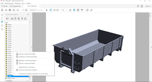 Архив DWG файлов вложенных в PDF файл