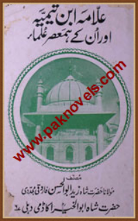 Allama Ibne Tayamia Or Unky Hamasar Ulma by Hazrat Shah Abu Al Hassan Zaid Farooqi Mujadadi