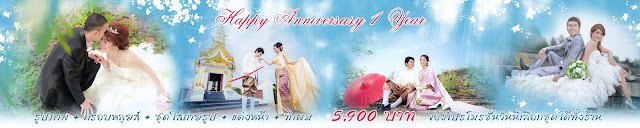 แต่งงาน wedding studio พิษณุโลก สุโขทัย อุตรดิตถ์ พิจิตร กำแพงเพชร เพชรบรูณ์ นครสวรรค์