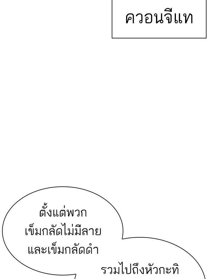 Lookism ตอนที่ 412