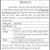 Gujarat Police Dahod Traffic Brigade & Lecturer Recruitment 2015