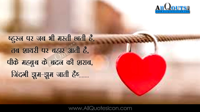Beautiful-Hindi-Love-Romantic-Quotes-with-Images-Hindi-Prema-Kavithalu-Love-feelings-thoughts-sayings-hd-wallpapers-images-free