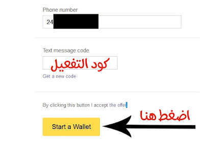 شرح تفعيل حسابك باي بال PayPal 