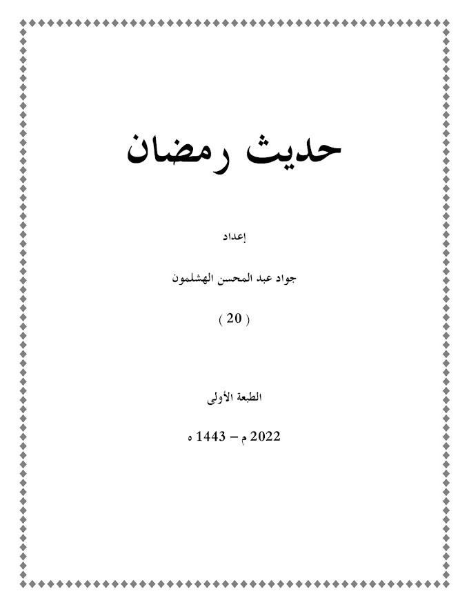 وَقَالُواْ إِن نَّتَّبِعِ الْهُدَى مَعَكَ نُتَخَطَّفْ مِنْ أَرْضِنَآ