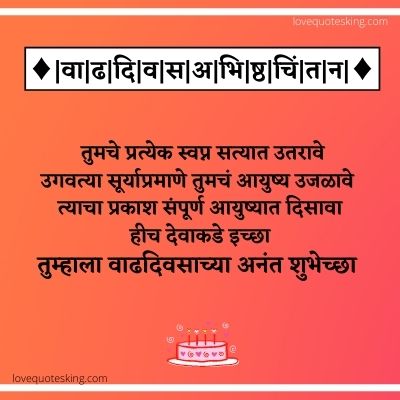 Happy birthday marathi kavita