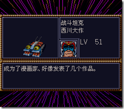 WGF第四次0.98漢化版416