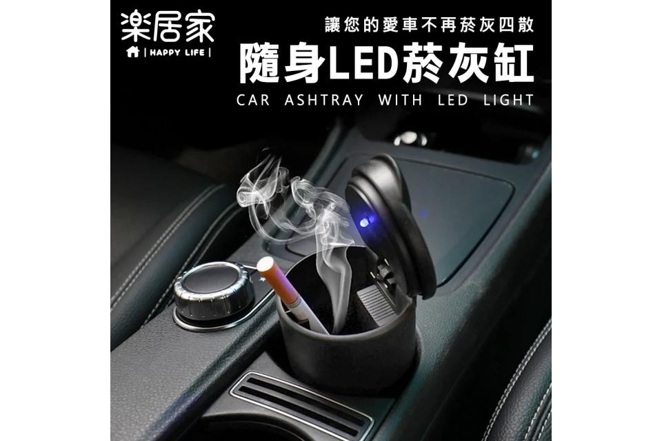 車用菸灰缸推薦