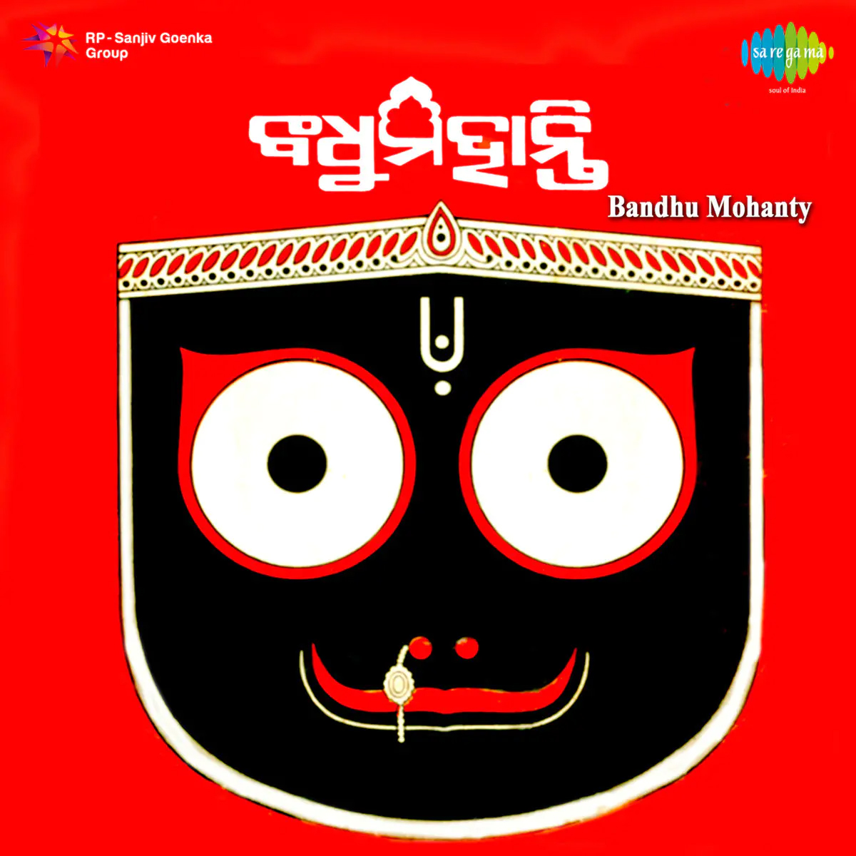 'Bandhu Mohanty' audio artwork