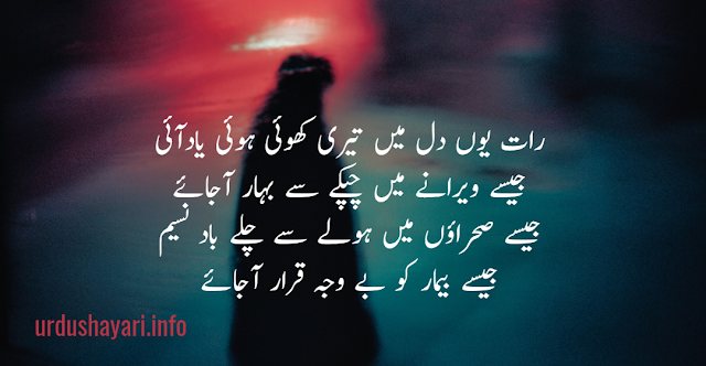 Beautiful 4 lines urdu Poetry - heart touching urdu shayari for girlfriend -yaad urdu poetry with image