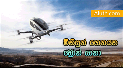 http://www.aluth.com/2016/01/the-ehang-184-drone-vehicle.html