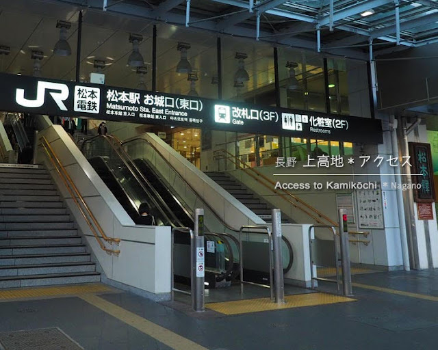 上高地のアクセス：松本駅から