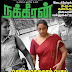 நக்கீரன் 06.11.2018