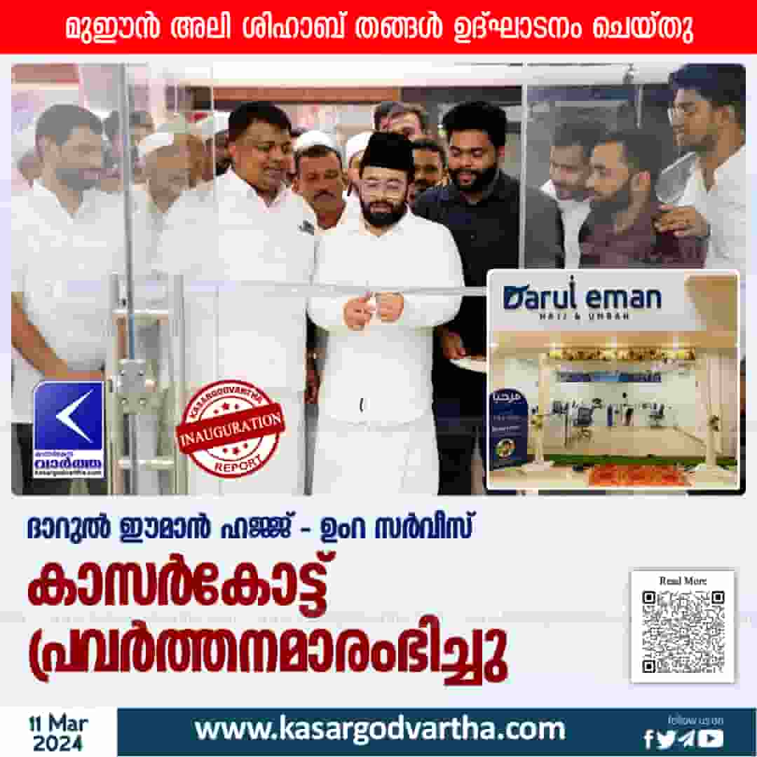 News, Kasargod, Kasaragod-News, Kerala, Kerala-News, Darul Eman Hajj - Umrah Service started operations.