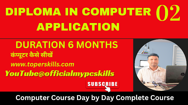 diploma in computer application