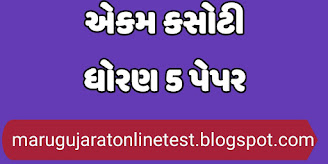 ekam kasoti paper solutions