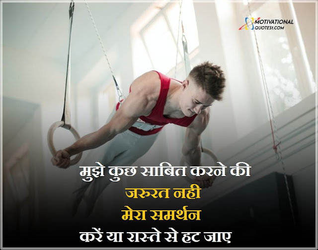 Gym Quotes Hindi Images