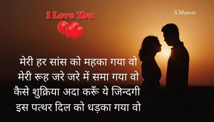 Love-Shayari-Hindi-HD-Photo-Image-Quotes-For-Download | Best-Love-Shayari-Images-Hindi