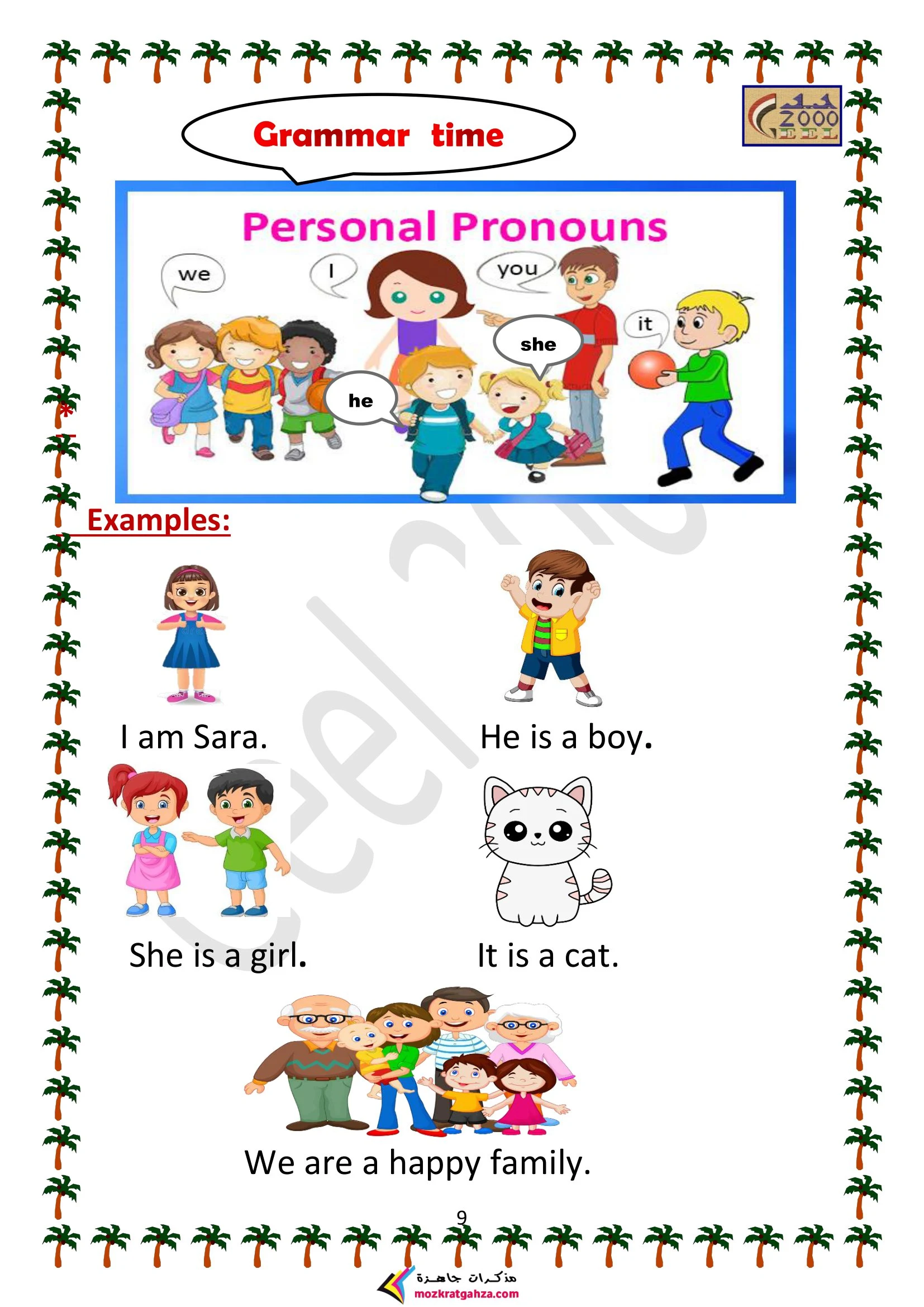 مذكرة تعليم اللغة الانجليزية لأطفال المستوى الثاني الترم الأول pdf