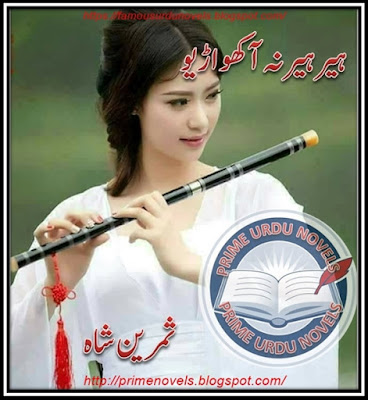 Free download Heer heer na akho arhio novel by Samreen Shah pdf