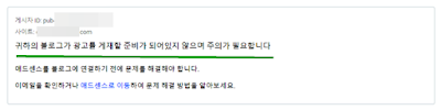 블로그스팟의 도메인 오류 메시지 내용