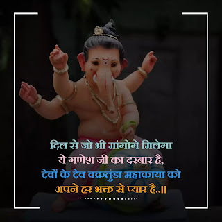 Ganpati Bappa Shayari