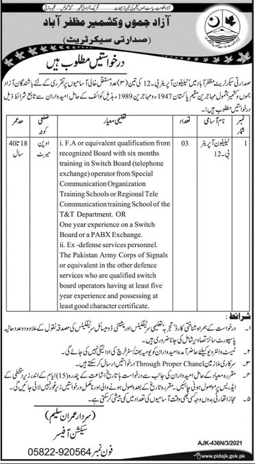 Latest Govt Jobs 2021 in President Secretariat AJK Muzaffarabad