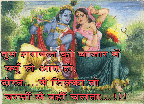 https://shayariek.blogspot.com/dosti - shayari-tum-sarafat-baja.html