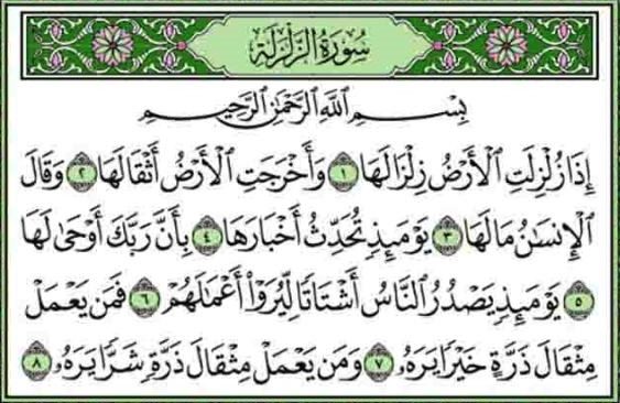 Materi Surat Al-Zalzalah