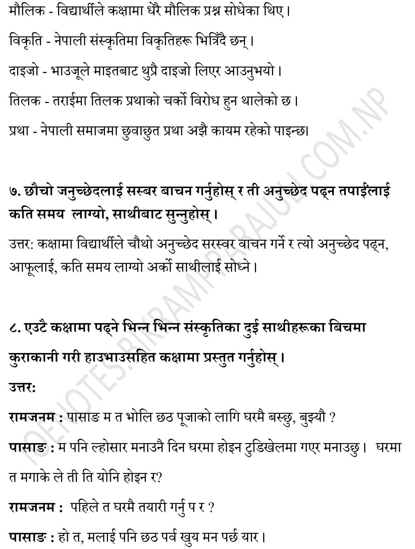 class 10 nepali guide hamro sanskriti