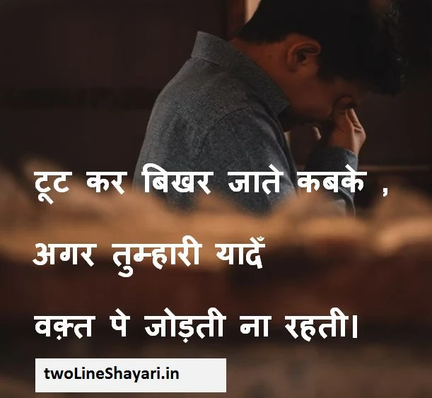 miss u shayari with images