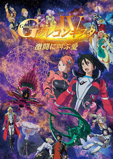 Gundam: G no Reconguista Movie IV - Gekitou ni Sakebu Ai Opening/Ending Mp3 [Complete]