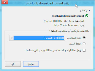 شرح برنامج التورنت Torrent