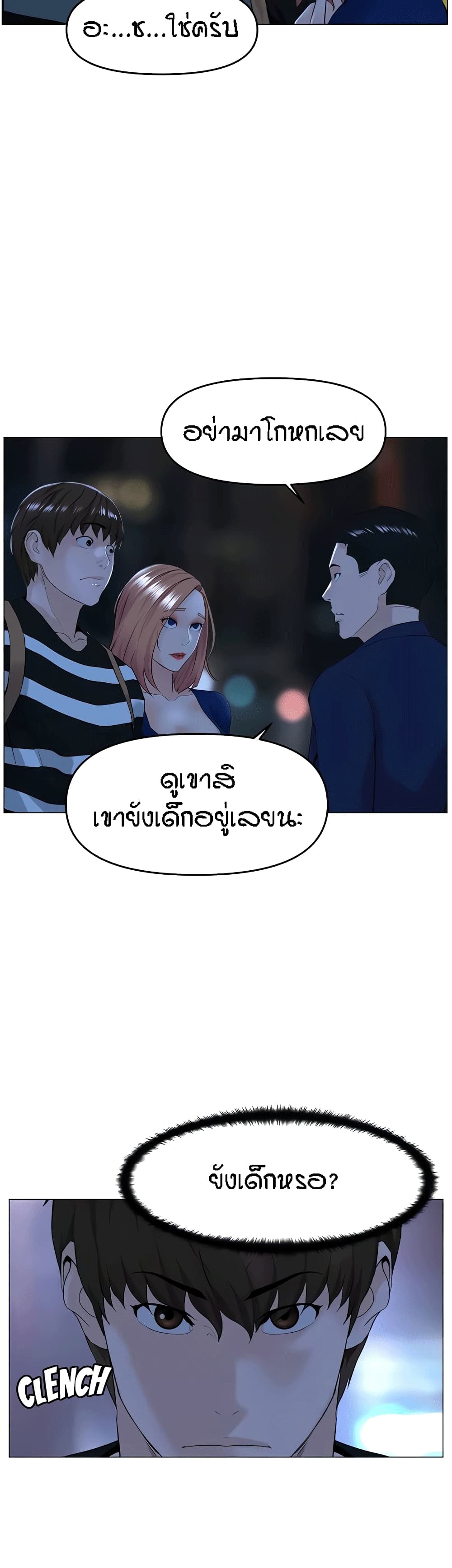 The Neighborhood Celebrity ตอนที่ 49