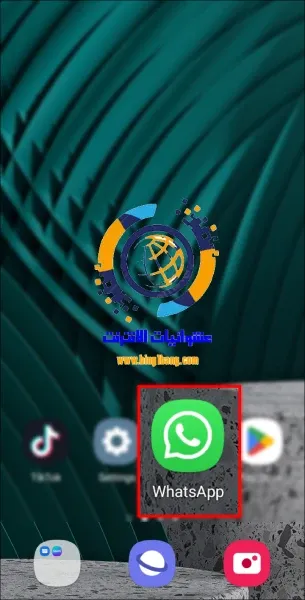 قم بتنزيل وتشغيل WhatsApp لأجهزة iPhone أو Android
