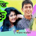 Shanti Chukti (2017) Bangla Natok Ft. Chanchal Chowdhury & Mousumi Hamid 720p HD