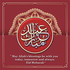 eid ul fitr greetings images