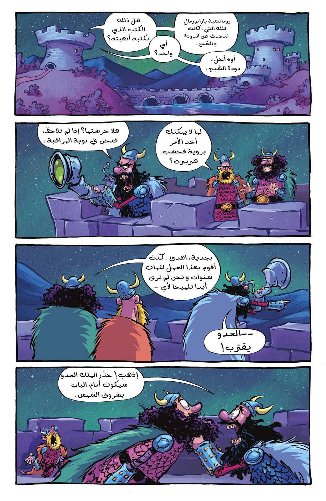 مانجا I Hate Fairyland مترجم